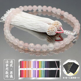 紅水晶（ローズクォーツ）女性用数珠／紅水晶（ローズクォーツ）・本水晶（クリスタル）白色房／薄ピンク色―レディース・おしゃれ