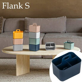 【おまとめ3個セット】 コレクションリビング Forma FRANK S フランク S ダークブルー ツールボックス 小物収納ケース 収納ボックス スタッキング可能 積み重ねOK ハンドル付き 取っ手有り シンプル おしゃれ かわいい franks/dblue