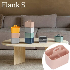【おまとめ3個セット】 コレクションリビング Forma FRANK S フランク S ピンク ツールボックス 小物収納ケース 収納ボックス スタッキング可能 積み重ねOK ハンドル付き 取っ手有り シンプル おしゃれ かわいい franks/pink