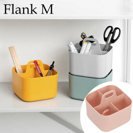 【おまとめ3個セット】 コレクションリビング Forma FRANK M フランク M ピンク ツールボックス 小物収納ケース 収納ボックス スタッキング可能 積み重ねOK ハンドル付き 取っ手有り シンプル おしゃれ かわいい frankm/pink