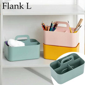 【おまとめ3個セット】 コレクションリビング Forma FRANK L フランク L グレーグリーン ツールボックス 小物収納ケース 収納ボックス スタッキング可能 積み重ねOK ハンドル付き 取っ手有り シンプル おしゃれ かわいい frankl/ggreen