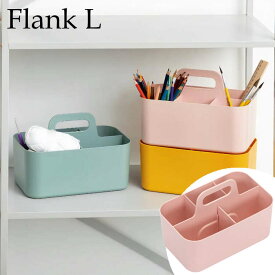 【おまとめ3個セット】 コレクションリビング Forma FRANK L フランク L ピンク ツールボックス 小物収納ケース 収納ボックス スタッキング可能 積み重ねOK ハンドル付き 取っ手有り シンプル おしゃれ かわいい frankl/pink