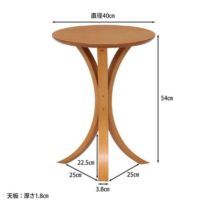 楽天市場】不二貿易 サイドテーブル NA 丸テーブル 円形 サイド 