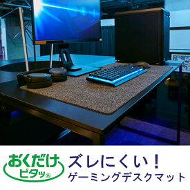 サンコー デスク上マット おくだけ吸着 日本製 ズレない パソコン オフィス おくだけピタッ ゲーミングデスクマット ダークグレー KX-75
