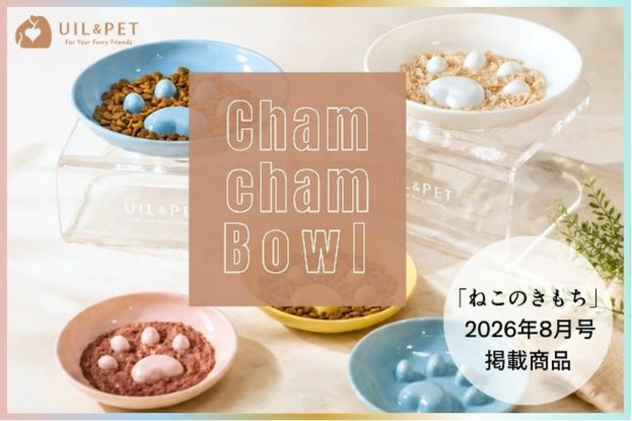 Chamcham Bowl