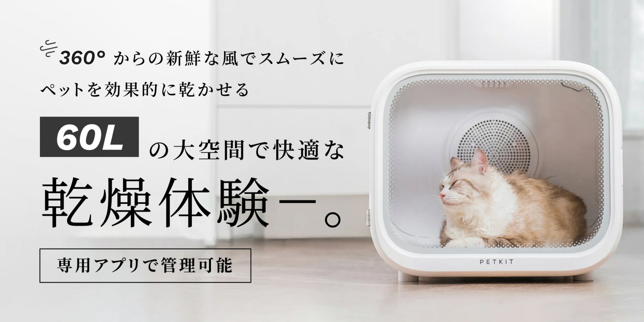 PETKIT AirSalon Max