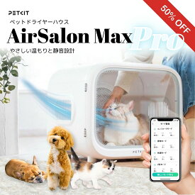 【SS限定特価｜残りわずか】PETKIT AirSalon Max ペット ドライヤーハウス 犬 猫 最速乾燥 ペット乾燥機 ペットドライルーム ペット乾燥ボックス 大容量ドライヤー お手入れ簡単 アプリで簡単操作 中型犬 小型犬 長毛猫 短毛猫