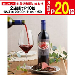 y󂠂10OFFzyc糃\GďCz [Xgr[tɂ[ with sNybp[  ԃC 14x 750ml XyC yAO [Xgr[t   Fh AEgbg ꕔx