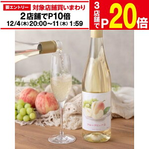 y󂠂10OFFzyc糃\GďCzt[cɂ[  C A 㔭A 9x 750ml XyC yAO ʕ t[c  }XJbg t[eB[ȊÌ AEgbg ꕔx