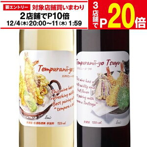 yGg[őP20{ X[p[SALEzVՂɂ[ 䁕 ԃC C2{Zbg  12x 720ml Y {C R a h ςh ቷ M _