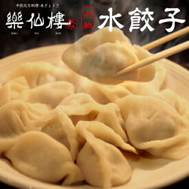 楽天市場 水餃子 皮の通販
