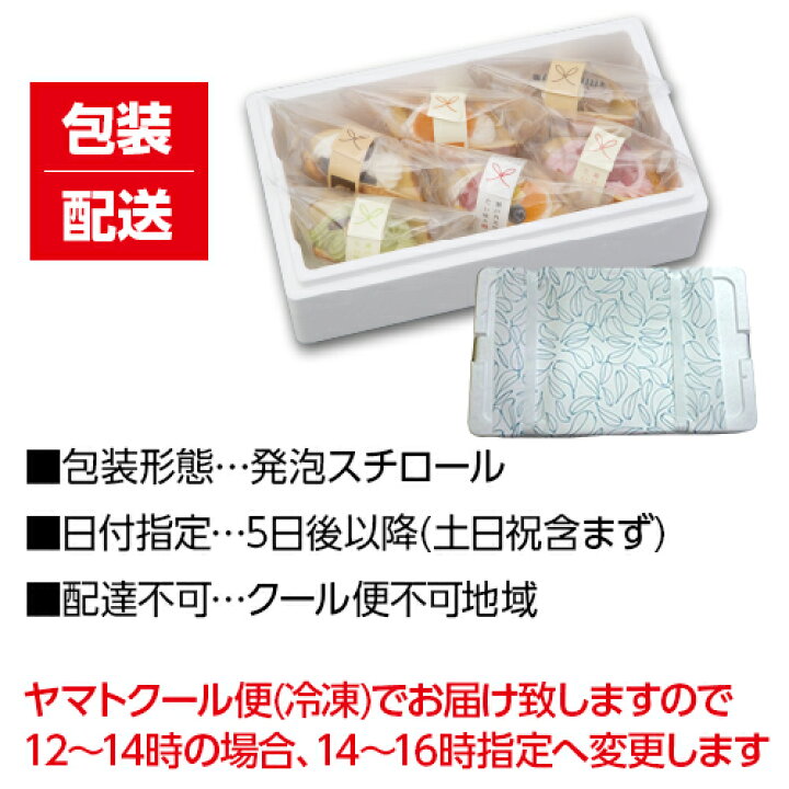 楽天市場 瀬戸内花嫁たい焼き 6種 95g 6個 送料無料 クール代込み たい焼き 洋菓子 和菓子 スイーツ デザート 甘味 セット 山口 国産 お取り寄せ ギフト 母の日 スイーツ キョウトピ 冷凍 アデリー お歳暮 御歳暮 産直 京都グルメ専門店 キョウトピ