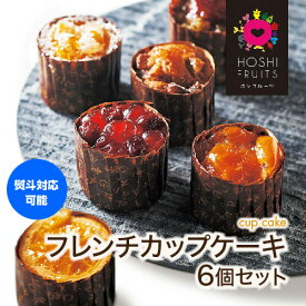 楽天市場 カップケーキ 送料無料の通販 楽天市場 カップケーキ 送料無料の通販