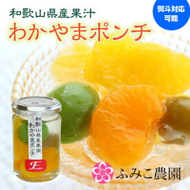 楽天市場 フルーツ ポンチ ギフトの通販