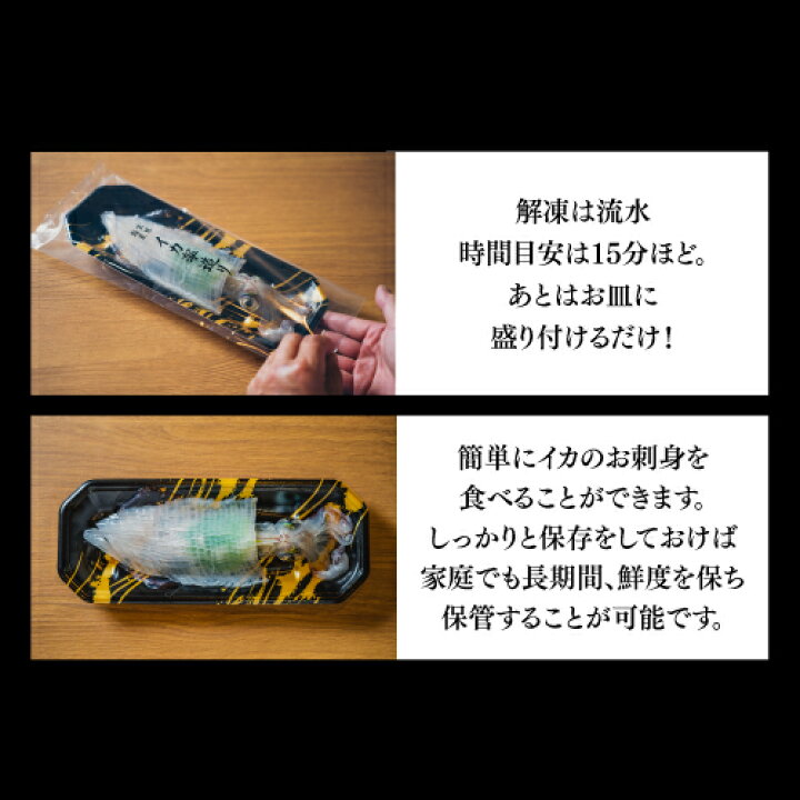 楽天市場 玄界灘産 イカの姿造り 2杯 セット いか イカ 烏賊 剣先いか お刺身 剣先イカ 約150g 180g 2杯 お取り寄せ 刺身 お造り 福岡 玄界灘 海鮮 産地直送 産直 ツマミナ 産直 京都グルメ専門店 キョウトピ