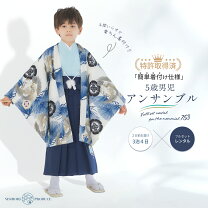 楽天市場】キャサリンコテージ袴（対象（性別/子供）男の子（キッズ 