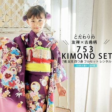 楽天市場】【中古】 子供着物 襦袢 ポリエステル ピンク 女の子 七五三 