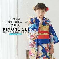 楽天市場】7歳 七五三 着物 青の通販
