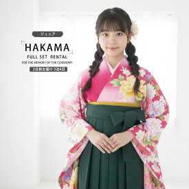 【レンタル】ジュニア 着物 袴 フルセット 【袴SSサイズ】【143cm〜148cm】十三参り 卒業式 貸衣装 晴れ着 小学生 ピンク 絵羽柄 古典 グリーン No.269