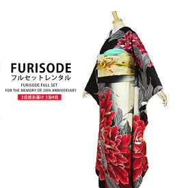 レンタル 振袖フルセット成人式・結婚式・貸衣装・ふりそで!【黒/ブラック/black】【No.623】【振袖 適応身長：150〜160cm位】【往復送料無料】