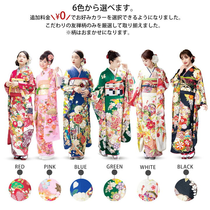 楽天市場】【レンタル】色が選べる おまかせ 振袖 成人式 衣装 フル 