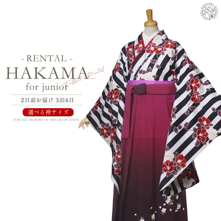 楽天市場】二尺袖 着物 袴 フルセット レンタル 紅一点 ブランド 貸 