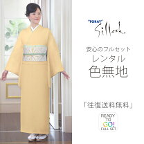 楽天市場】着物セット（ブランドシルックきもの）（和服｜レディース 