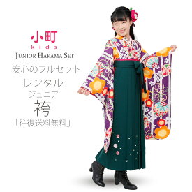 楽天市場 卒業式 袴 レンタル ジュニアの通販