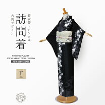 楽天市場】訪問着レンタル 桜 黒の通販