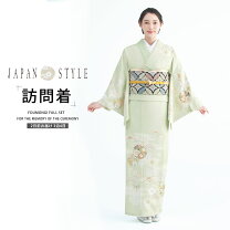 楽天市場】ミントグリーン 着物の通販 