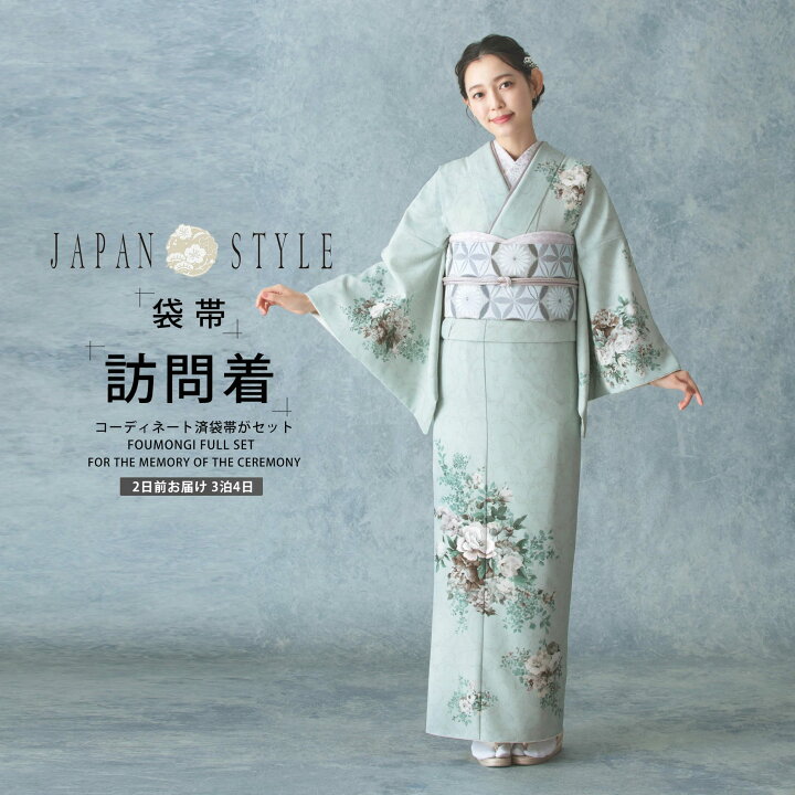 楽天市場】JAPAN STYLE 訪問着 レンタル 着物レンタル 貸衣装 フル 