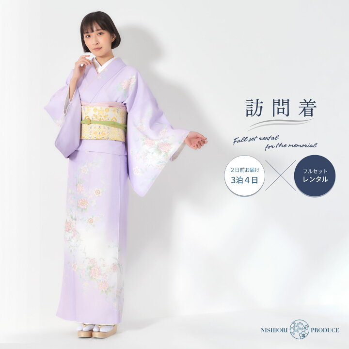 楽天市場】訪問着 レンタル 着物レンタル 貸衣装 フルセット 入学式  