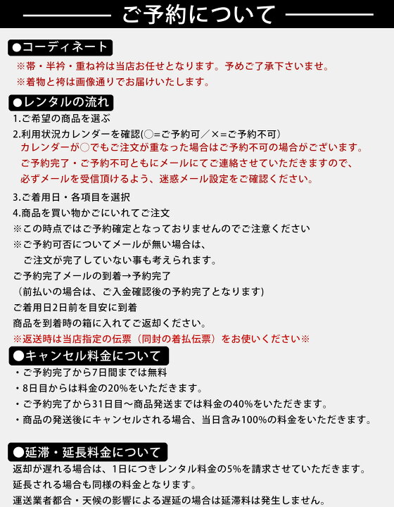 楽天市場】九重 二尺袖 着物 袴 レンタル フルセット和服 袴 モダン 