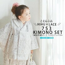 楽天市場】レース（七五三3歳）（和服｜キッズファッション）：キッズ 