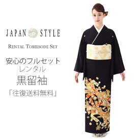 【スーパーSALE!お得なクーポン配布中!】JAPAN STYLE レンタル 黒留袖 フルセット ジャパンスタイル【結婚式 婚礼 貸衣装】【往復送料無料】黒 熨斗 松竹梅