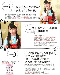 七五三着物7歳四ツ身7歳用お祝い着『レトロ(水色)』フルセット