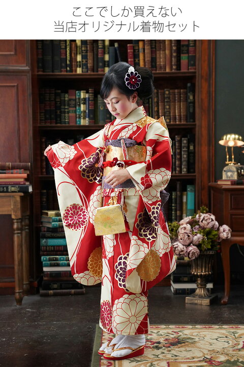 楽天市場】七五三 着物 7歳 フルセット 購入 販売 120 菊乃（きくの  