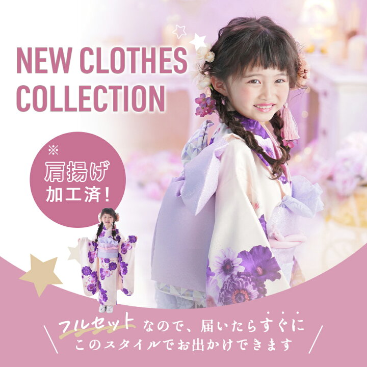 楽天市場】七五三 着物 7歳 フルセット 購入 販売 ダリヤ 四つ身 