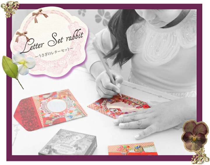 うさぎのレターセット Rabbit Sticker うさぎ ラビット 便箋 封筒 文房具 ファンシーグッズ クラシック ステーショナリー 【ネコポス可】 京都瑠璃雛菊 うさぎ レターセット、便箋、ポストカード 7種セット