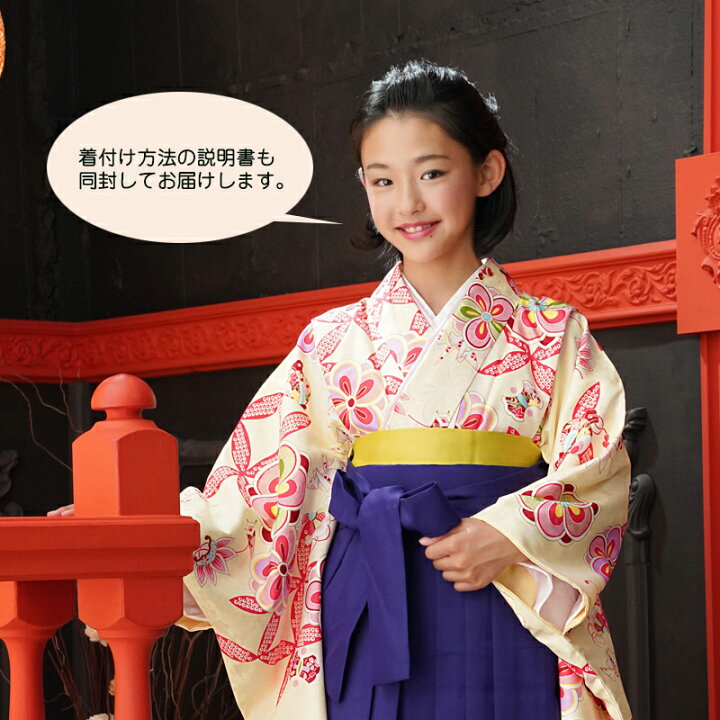 楽天市場】【 半額SALE 20,900円→10,450円 】 袴 小学生 卒業式 袴 