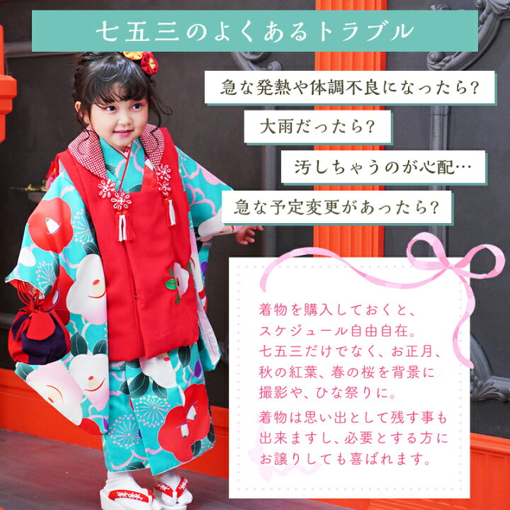 楽天市場】七五三 着物 3歳 販売 女の子 おしゃれ 「 椿(つばき 