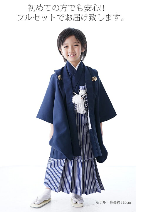 楽天市場】七五三 着物 男の子 フルセット 袴 無地 シンプル 紋付 紋付  