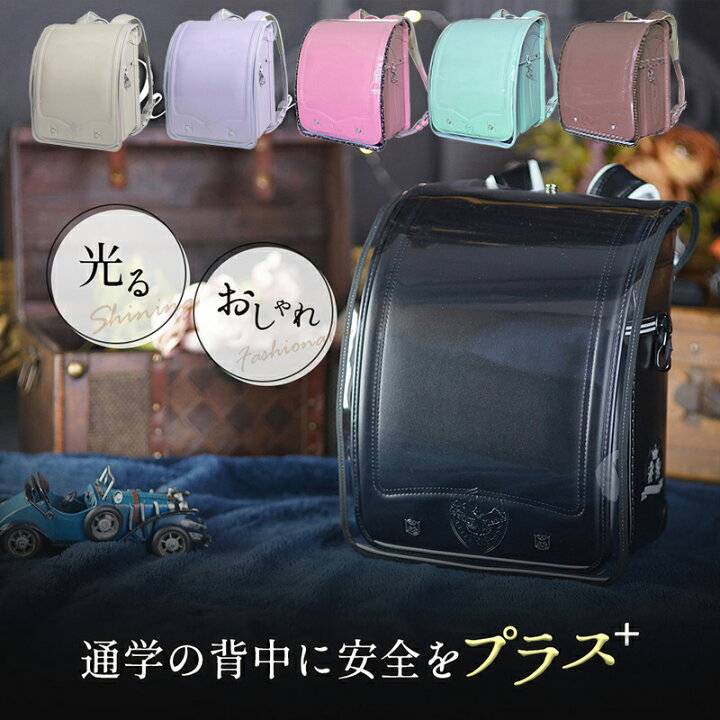 楽天市場】ランドセルカバー 透明 男の子 女の子 雨 ll おしゃれ 白く  