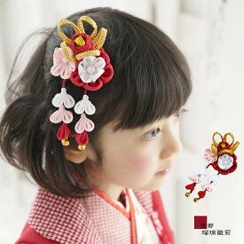 楽天市場 七五三 髪飾り 三歳の通販