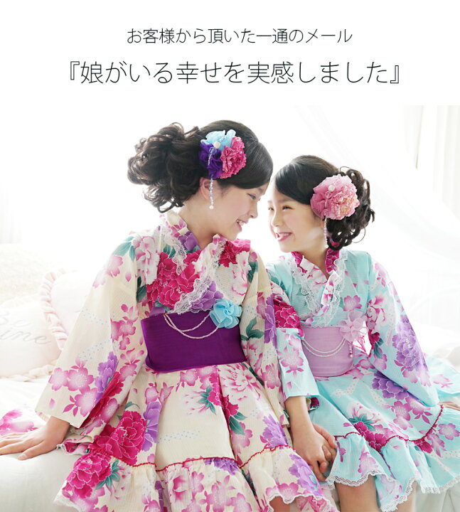 楽天市場 浴衣ドレス 浴衣 子供 女の子 セパレート キッズ ゆかた 子ども ふわふわ 牡丹 水玉リボン柄 ゆかたドレス 100 110 1 130 浴衣ドレス単品 京都瑠璃雛菊 楽天市場 浴衣ドレス 浴衣 子供 女の子 セパレート キッズ ゆかた 子ども ふわふわ 牡丹 水玉リボン柄 ゆかたドレス 100 110 1 130 浴衣ドレス単品 京都瑠璃雛菊