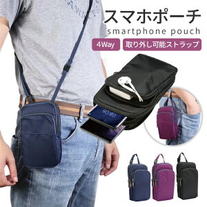 スマホポーチ 2台収納 大容量 スマホケース 縦型 収納ポーチ 4way 手持ちバンド ショルダー 吊り下げ ベルトポーチ デジカメ ベルトループ ベルトクリップ ウエストポーチ カラビナ 各機種 多