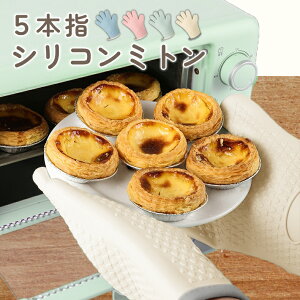 �V���R�� �ϔM �~�g�� ����� 5�{�w �L�b�`�� �I�[�u���~�g�� �h�� �V���R�� ����p �L�b�`���O���[�u �ϔM�O���[�u �I�[�u����� �ϔM300�x �L�b�`�� �V���R���~�g�� ��� �ϔM�h�� 300 c ��