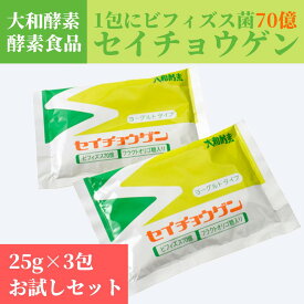 セイチョウゲン2包 (ヨーグルト味) 酵素 乳酸菌加工食品 クリックポスト発送