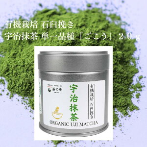 yPi햕 zuv L@͔| ΉP҂ F 20g F Β t { Matcha pE_[ Organic m×p p ٗp HiHp Ɩp َq s XC[c I[Kjb