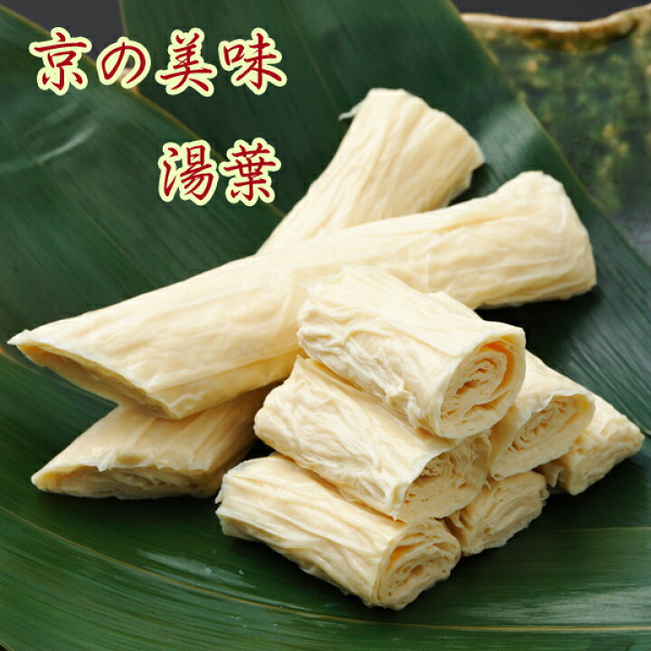 楽天市場 生ゆばギフトセット 湯葉 京都 湯葉 生湯葉 京料理 精進料理 刺身 わさび醤油 健康食 贈り物 お歳暮 鍋 京都うつわ堂